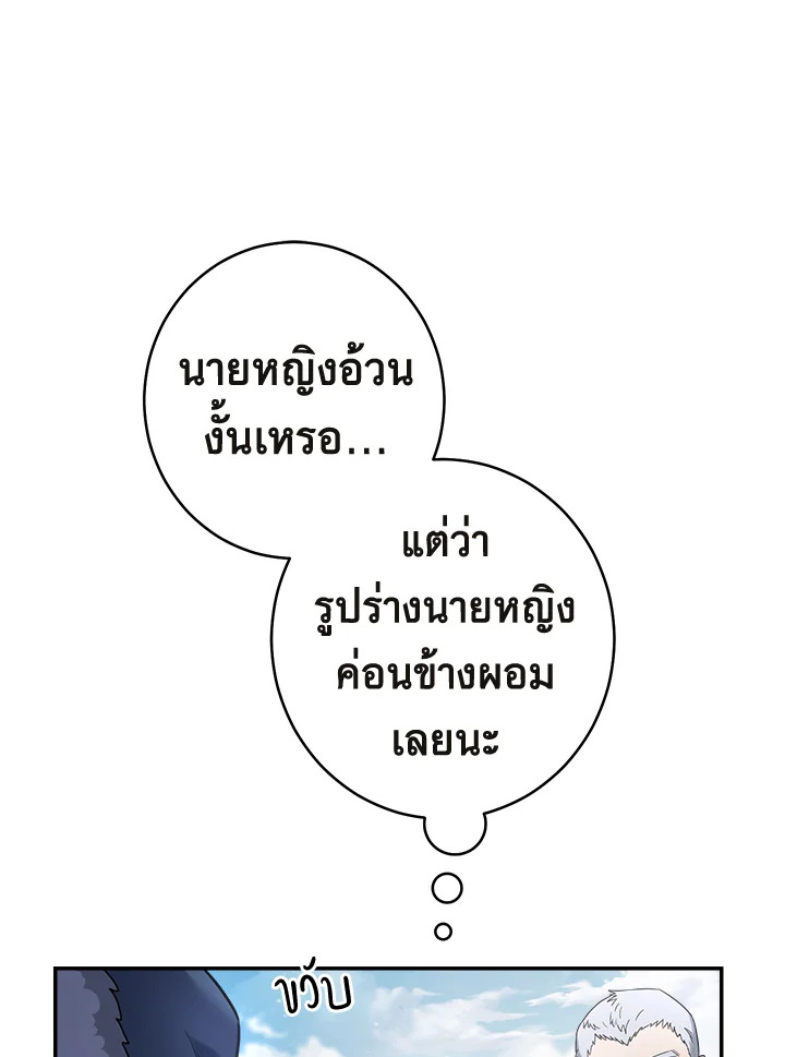 Marriage of Convenience 11 090